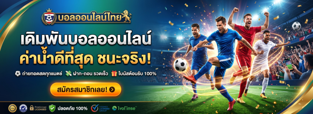 ballstep 88 บอลสเต็ป